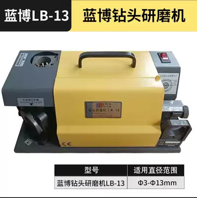 Lanbo drill bit grinding machine grinding drill bit artifact portable twist drill bit sharpening machine LB-13