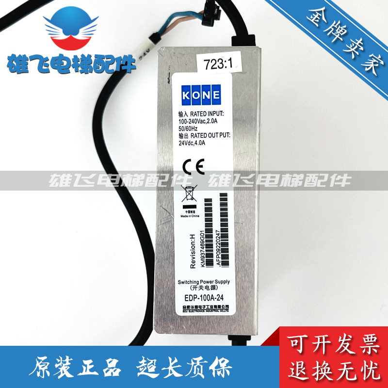 Tonli lift KCE switching power supply EDP-100A-24 KM937469G01 original spot hot pin-Taobao