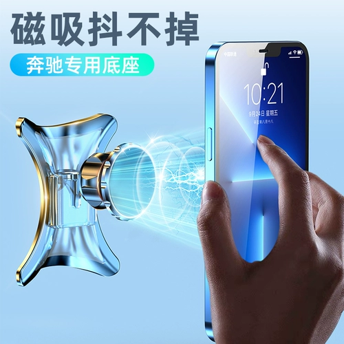 Mercedes Benz, мобильный телефон, трубка для навигатора, коллекция 2021, C260