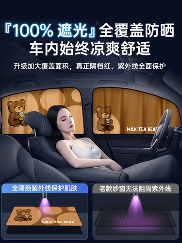 Штора, солнцезащитный крем для авто, стеклянная детская ткань