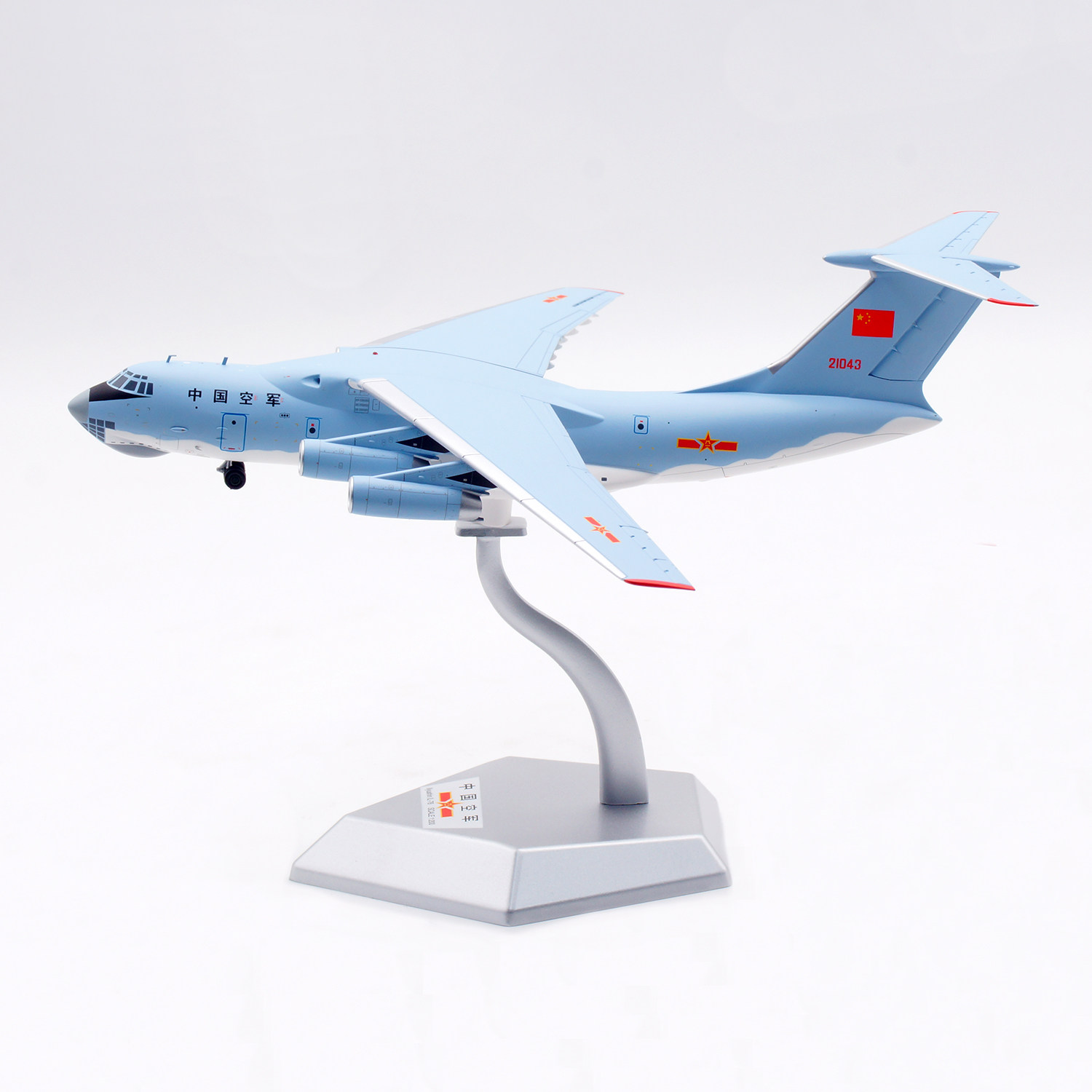 SQ Wings 1:200 合金飞机模型伊尔IL-76，中国空军版_航模_淘宝游戏网