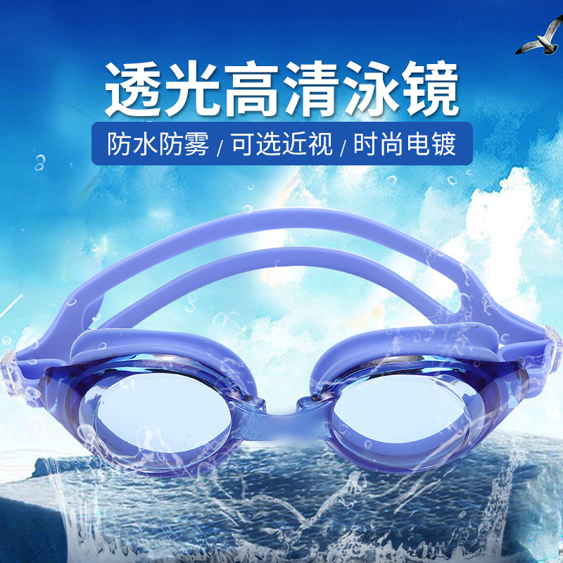 New adult swimming goggles unisex swimming HD waterproof anti-fog flat light comfortable swimming goggles diving goggles