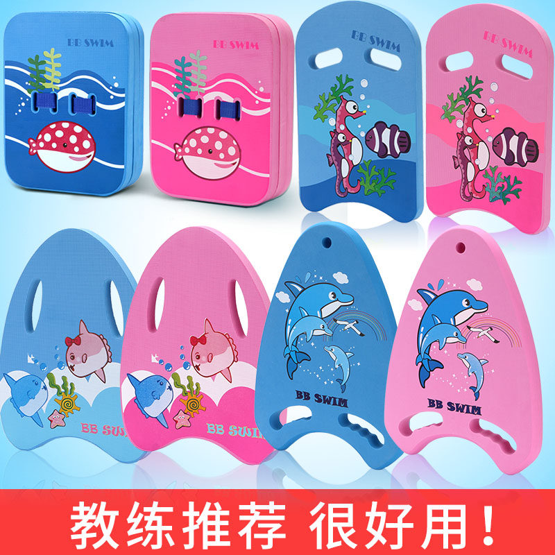Children's beginners learn swimming equipment auxiliary artifact buoyancy hit water board swimming board floating board adult back drift adult