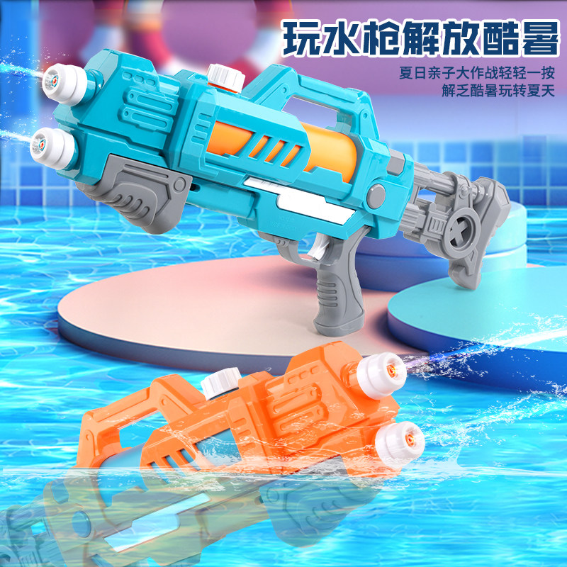 Child water gun toy with high pressure range far adult beach water drift pump pump punch jet jet 3 year old toy