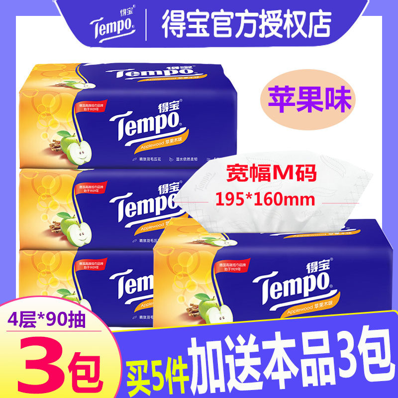 Tempo Pumper Apple Wood 4 layer Soft Pump Tissue 90 pack household drawing paper towel napkin