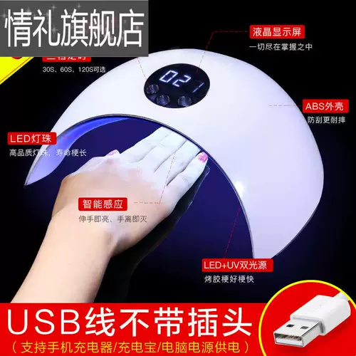 Машина для фототерапии ногтей быстрая домашняя сушилка в виде гелевой ламки для ногтей.