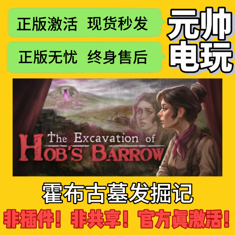 Authentic Steam Version of the Excavation of Hob's Barrow Cdkey Authentic Steam Version of the Excavation of Hob's Barrow Cdkey