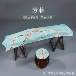 Guzheng 먼지 커버 라이트 럭셔리 guzheng 커버 먼지 커버 천 간단한 중국 스타일 두꺼운 guzheng 커버 먼지 커버 천 135 작은