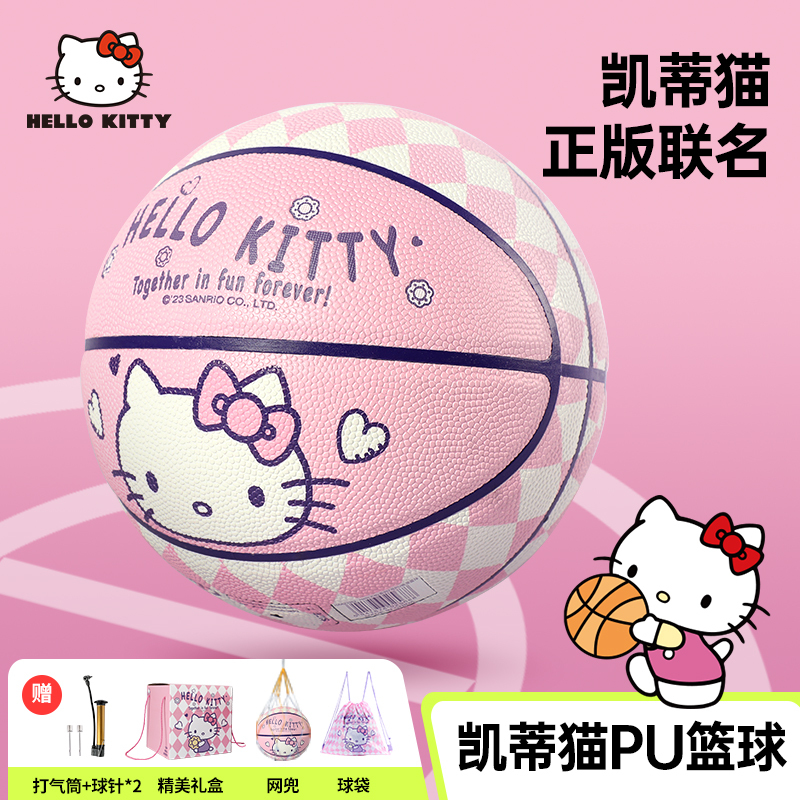 Hellokitty Hello Kitty Genuine Basketball Gift Box No. 7 Moisture-Absorbing Pu Indoor and Outdoor Gift for Men and Women Birthday Gift