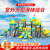 Large outdoor slide kindergarten slide swing combination community square equipment outdoor childrens play facilities