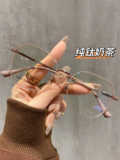 8克高级感超轻纯钛眼镜近视女可配有度数素颜多边形眼睛镜框架男