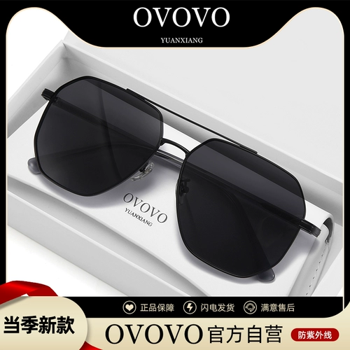 Очки на солнечной энергии, мужской стиль, премиум класс