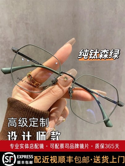 8克高级感超轻纯钛眼镜近视女可配有度数素颜多边形眼睛镜框架男