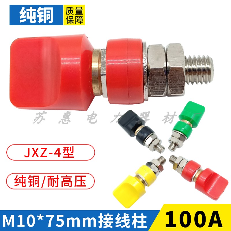 JXZ-4 type post head test large current 100A terminal flat cap pure copper M10 * 75mm panel banana socket