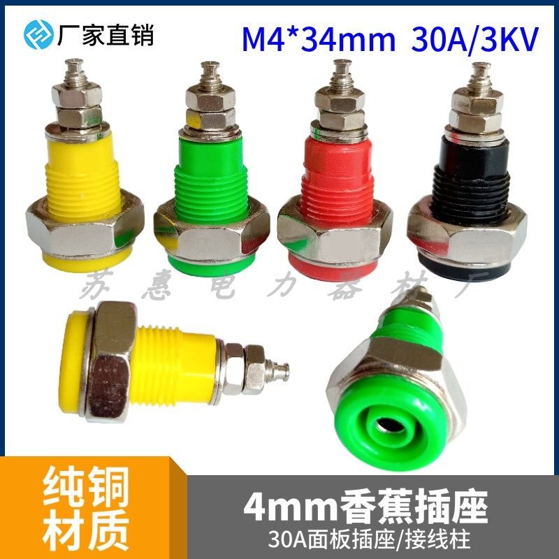 M4 * 34mm pure copper wiring post 4mm banana socket sound wiring seat panel socket power wiring terminal