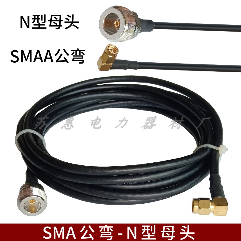 Nmaternal Head TransSMA Male head (inner snail needle) N mother-to-SMA bending public AP connecting wire jumper 50-3 extension cord