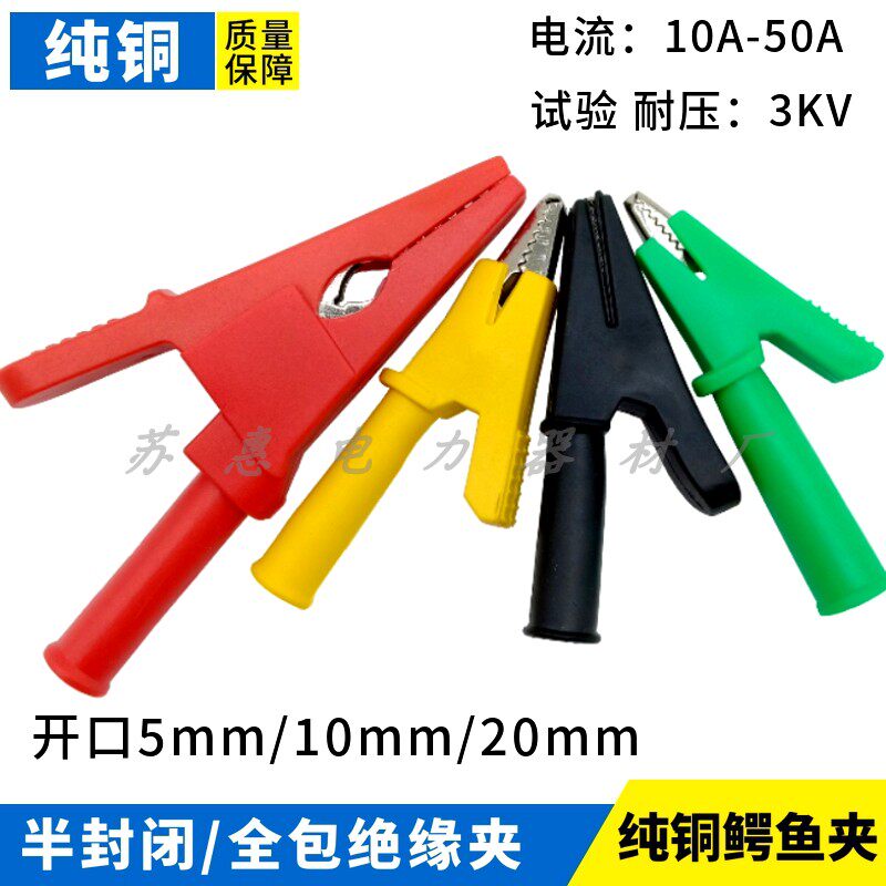 Pure copper small CUHK crocodile clip opening 5mm10mm20mm semi-closed clip crocodile clamp power test clip