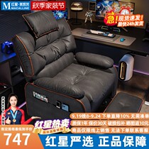 Yiqimei gaming room sofa chair computer chair home comfortable sedentary gaming chair mens space capsule reclining leisure YQ