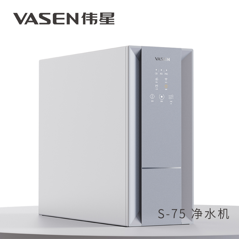 VASEN Weixing water purifier household kitchen tap water RO reverse osmosis filter direct drinking double water purifier 75G