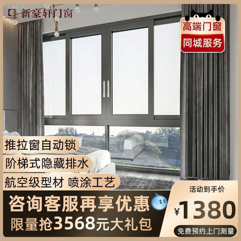 (Sincere deposit is not the actual price of the product) Xinhaoxuan Xuanyue 135 broken bridge aluminum doors and windows two-track push-pull