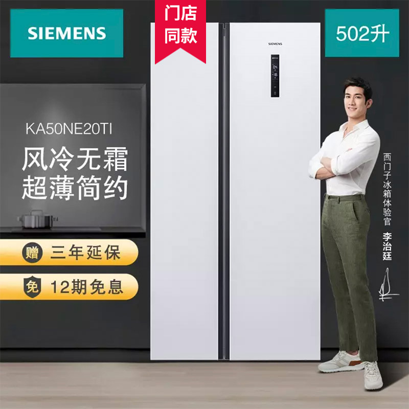 Siemens air-cooled frost-free ultra-thin embedded double-door large-capacity refrigerator KA50NE20TI embedded home