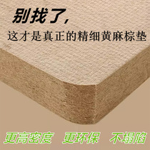 Aidian Jute Brown Mattress Hard Mat Palm 1 8m Home Spine Protector Hard Latex Natural Coconut Palm Environmentally Friendly Brown Mat