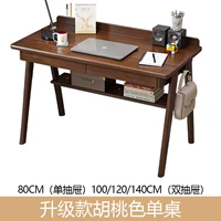 Обновить одиночную таблицу грецкого ореха