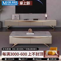 Kaimiao slate coffee table living room home internet celebrity new modern simple light luxury high-end coffee table TV cabinet combination