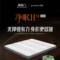 Xilinmen Spring Mattress H14 Home Bedroom Bacteria-Resistant Anti-mite Natural Jute Spine Mat