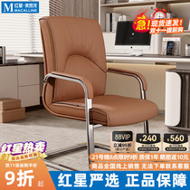 Yiqimei computer chair office chair comfortable boss chair backrest sofa chair conference chair home mahjong chair JW
