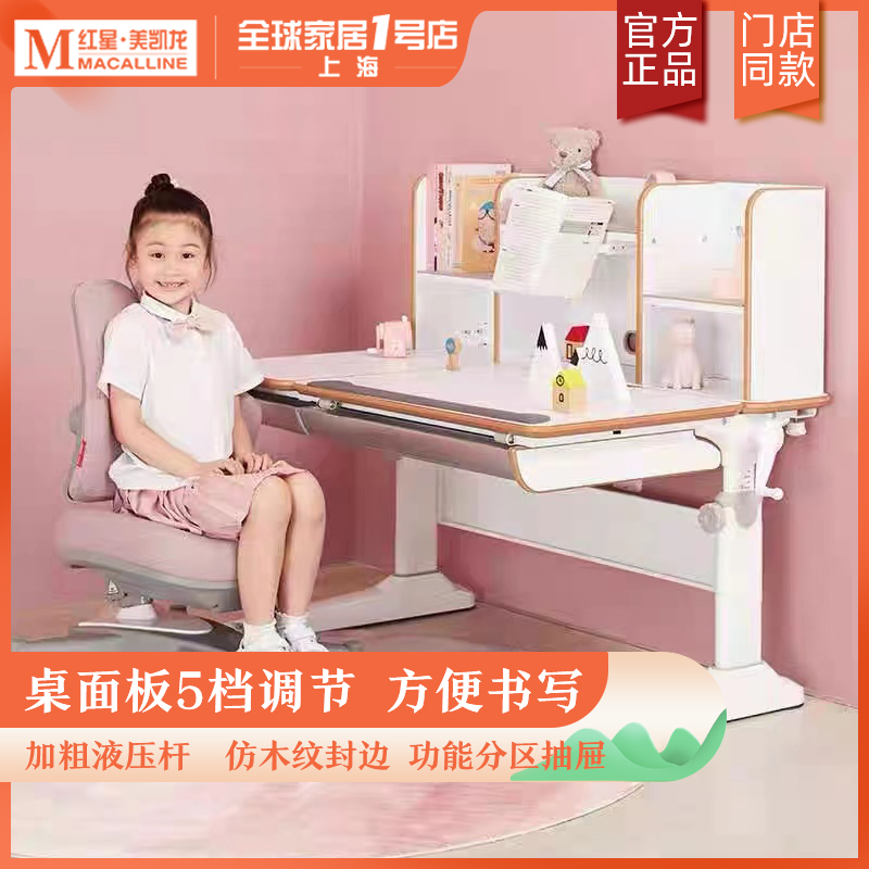 TIBIZI Ting Bezbeethoven Desk Children's Functional Learning Table environmentally-friendly material versatility