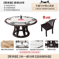 [Удовлетворение издания] 2 метра и стул Таблицы 10 [Послание проигрывателя каменной тарелки]