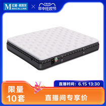 Xilinmen mattress Ximax deep sleep comfortable and vitality uncle style 615 live broadcast exclusive Tiexi Red Star