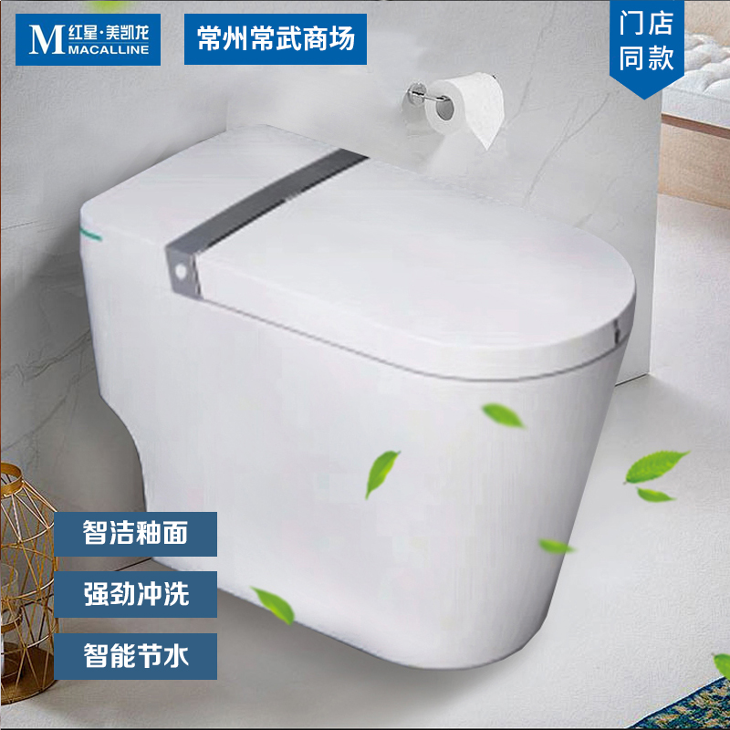 Farnsa smart household toilet L1 strong flush intelligent slow - down water saving toilet