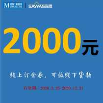 Senying aluminum-clad wood windows 2000 yuan deposit