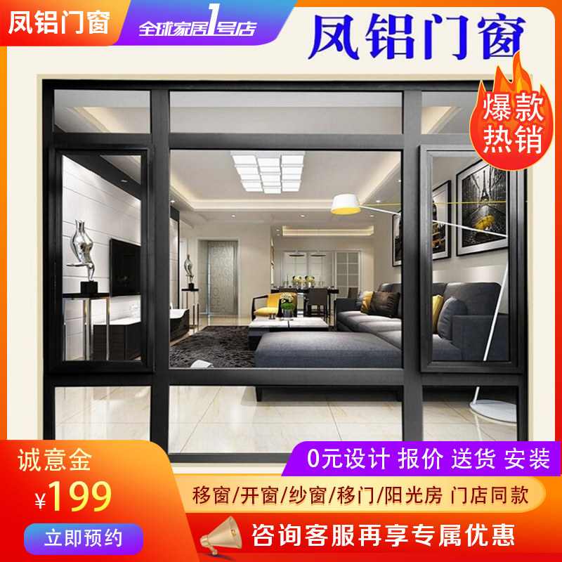 Fenglu doors and windows Non-broken bridge aluminum alloy windows 799 sliding windows 50 open windows soundproof windows sealed balcony tempered glass windows