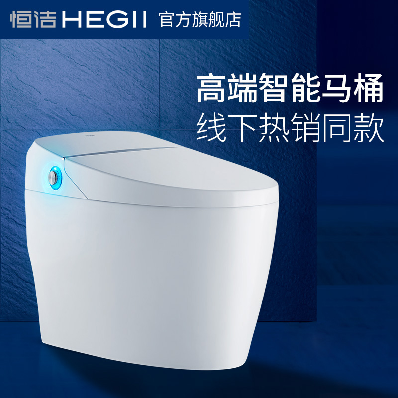 HEGII Hang clean sanitary bathroom Q8 smart toilet fully automatic heating household toilet toilet HCE800A01