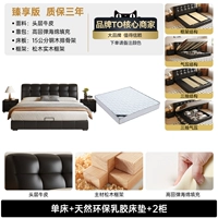 Zhenxiang Edition [Кожаная кожа головы+15 см стальной деревянные ребра] Односпадающая кровать+естественный экологически чистый латексный матрас+2 шкаф