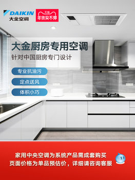 Daikin/Daikin 3D Airflow Duct-Type Air Conditioner, Temperature and Humidity Balance, Household Inverter Central Air Conditioner Indoor Unit, Black Luxury Model