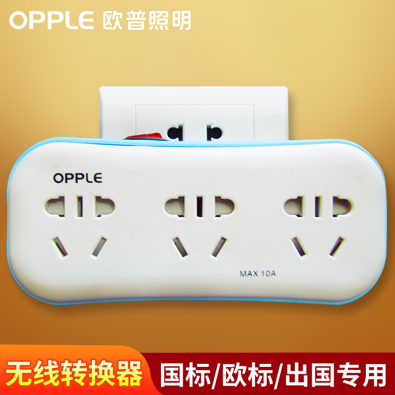 Oup Lighting Row Inserts Wireless Platoon Socket Converter One-To-Three Multifunction Expansion Conversion Socket With Switch-Taobao