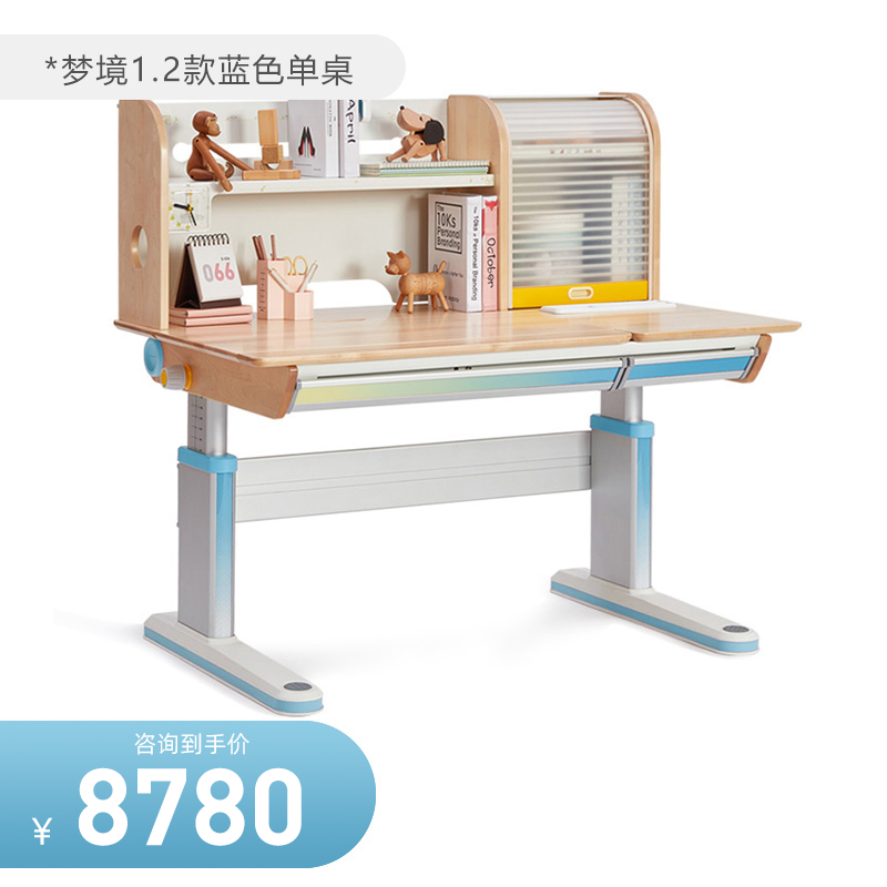 2 Square Meters Dream State Solid Wood Children Environmental Protection Health Desk Wisdom Study Desk Student Desk Dual-use