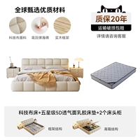 Дышащий крем для лица, матрас для кровати, 2 шт