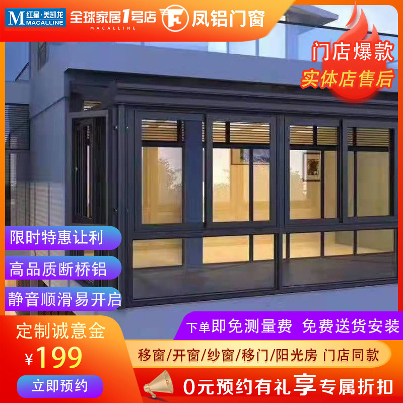Phoenix aluminum doors and windows broken bridge aluminum windows open window sliding window glass windows aluminum alloy windows soundproof insulation anti-theft seal balcony