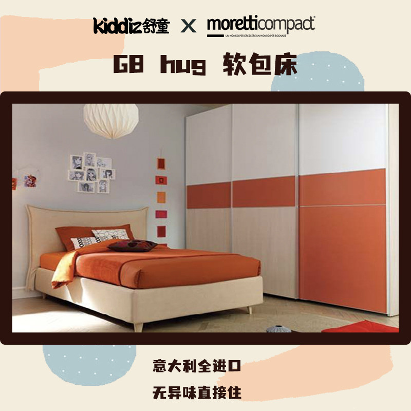 Shutong's Italian import moretti G8 HUG children's bed soft bunk bed princess bed single bed