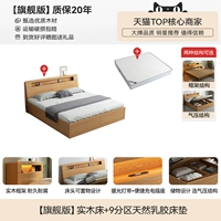 【Флагманская версия】 Сплошная деревянная кровать +9 перегородка естественный латексный матрас