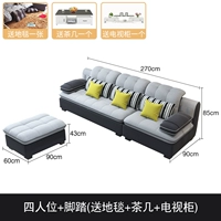 Четырехперовое положение+педалирование ковров+журнальный столик+телевизионный шкаф