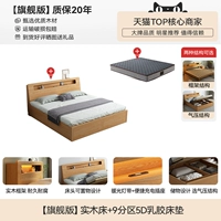 【Флагманская версия】 Кровать с твердым деревом +9 раздел 5D Латекс Матрац