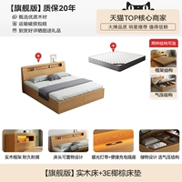 【Флагманская версия】 Кровать с твердым деревом+3E Экологически чистый матрас кокосовой пальмы