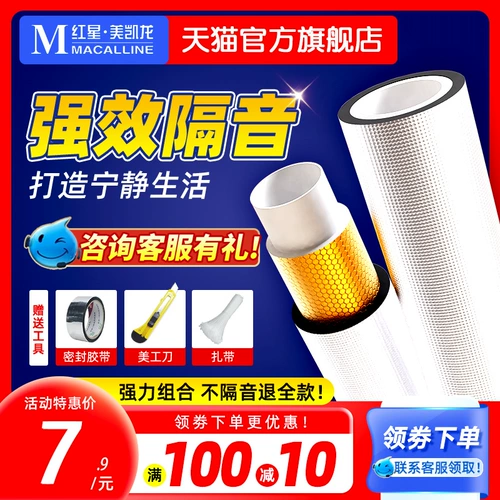 Дом доктор звукоизоляционная хлопчатобумажная канализационная труба звукопоглощающий хлопковый самоклеящийся мешок канализационный звукоизоляционный хлопковый звукоизоляционный артефакт звукоизоляционный материал