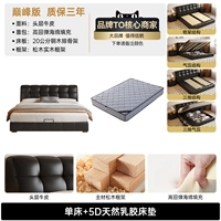 Пиковая версия [Королевая годия головы+20 см стальные статические ребра] односпальное кровать+5D естественный латексный матрас